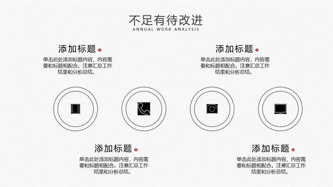 简约灰色年终工作总结PPT模板