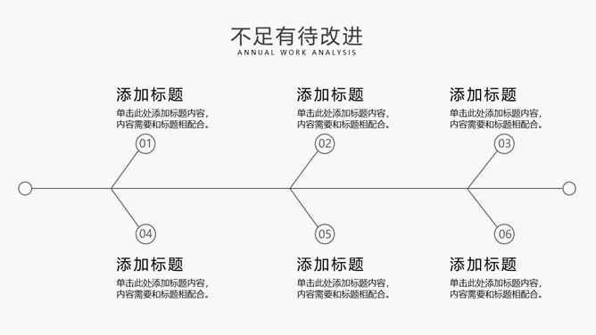 简约灰色年终工作总结PPT模板