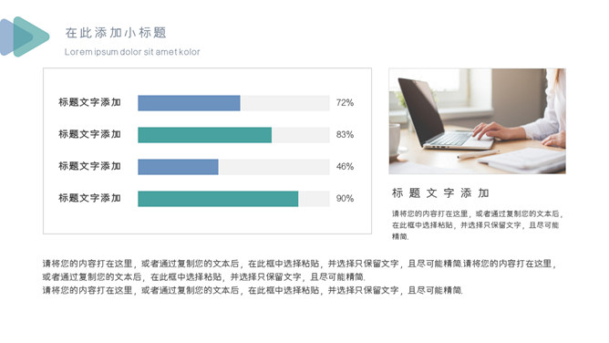 极简个人工作述职报告PPT模板