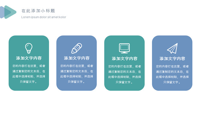 极简个人工作述职报告PPT模板