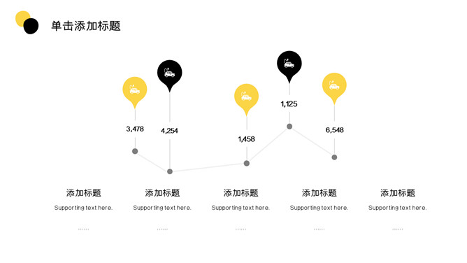 黑黄配色点线创意时尚PPT模板