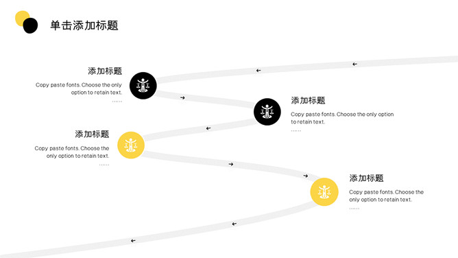 黑黄配色点线创意时尚PPT模板