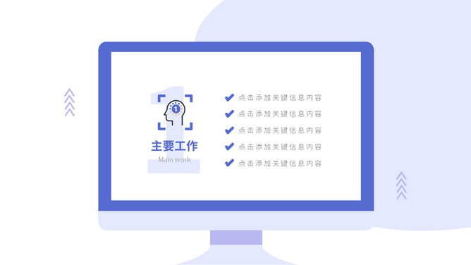 财务财会工作总结报告PPT模板