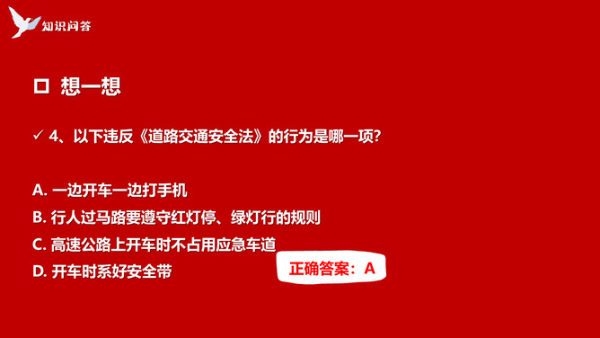 学宪法讲宪法班会课件PPT模板