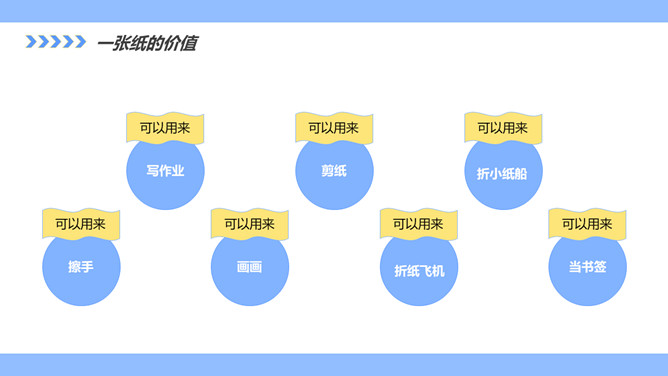 勤俭节约从我做起班会PPT模板