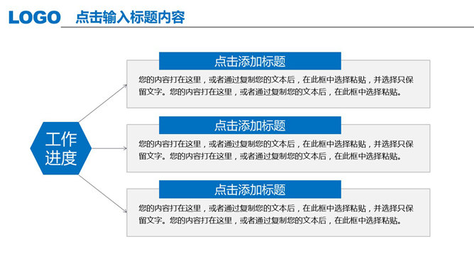 精美手翻页效果工作总结PPT模板