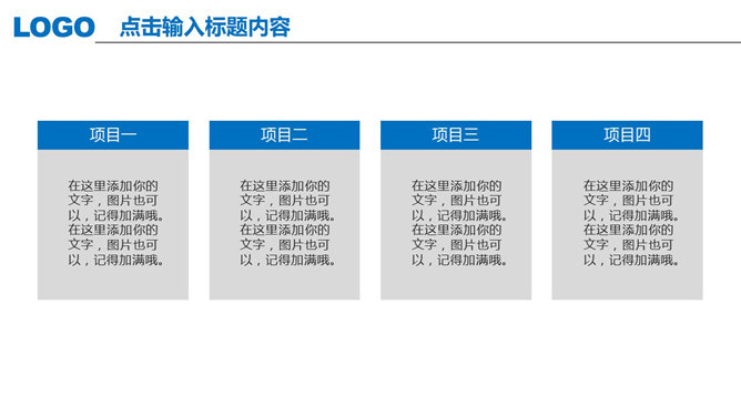 精美手翻页效果工作总结PPT模板