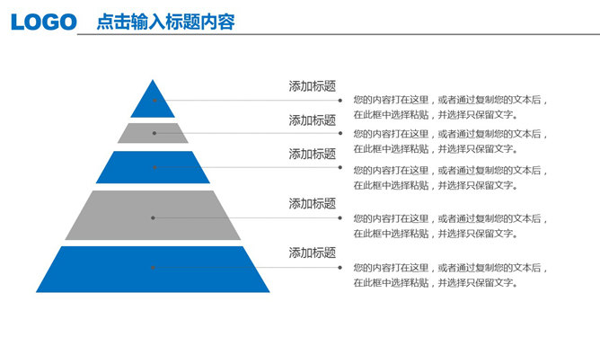 精美手翻页效果工作总结PPT模板