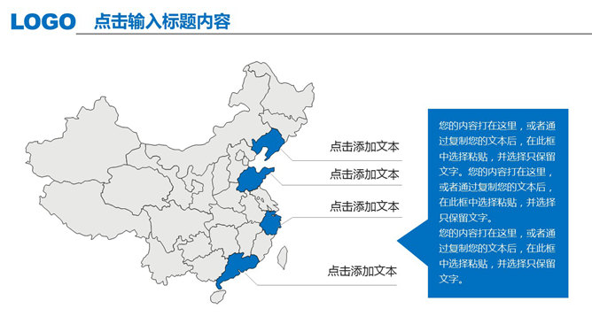 精美手翻页效果工作总结PPT模板