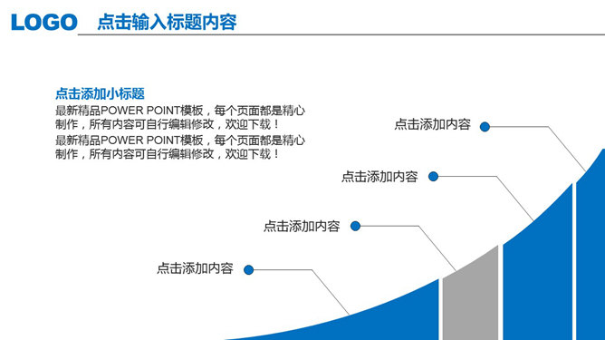 精美手翻页效果工作总结PPT模板