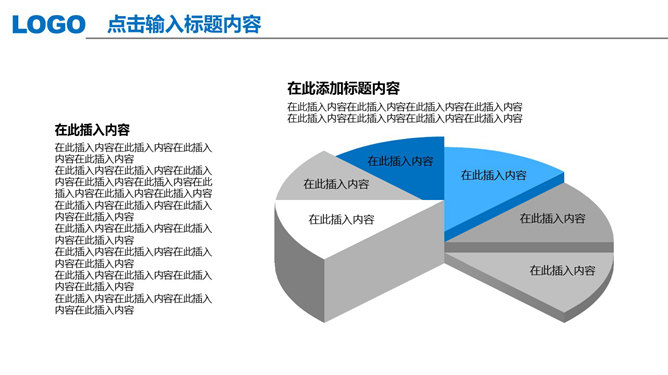 精美手翻页效果工作总结PPT模板