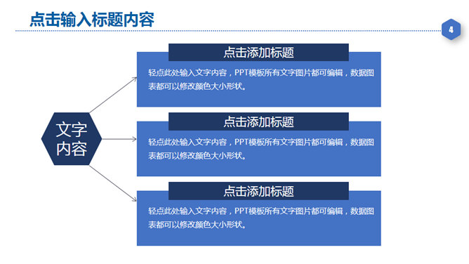 合作共赢商务合作PPT模板