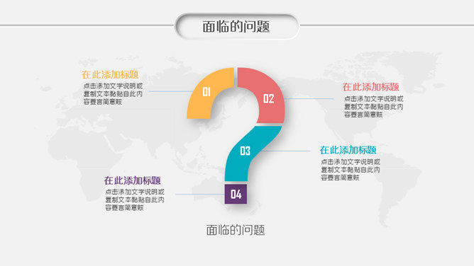 多彩微立体商业项目计划书PPT模板