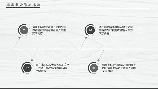 轻快纯净商务通用PPT模板