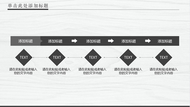 轻快纯净商务通用PPT模板