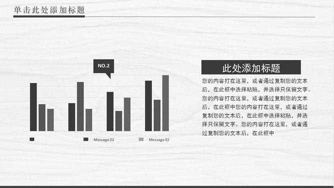 轻快纯净商务通用PPT模板