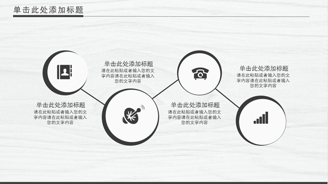 轻快纯净商务通用PPT模板