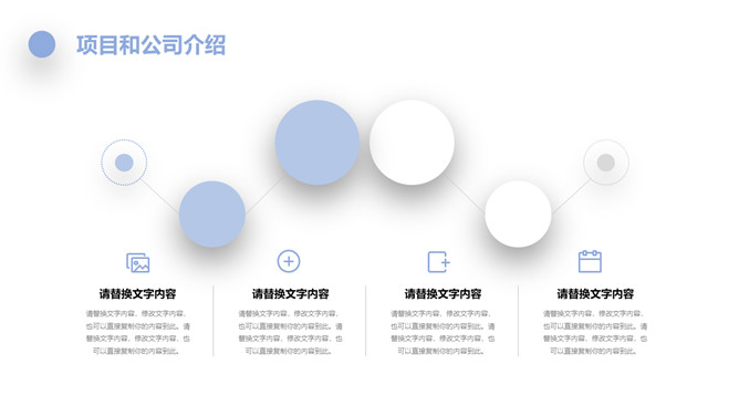 高端大气商业项目计划书PPT模板