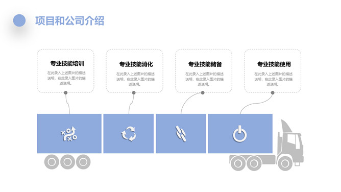 高端大气商业项目计划书PPT模板