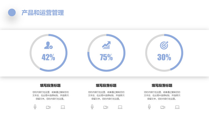 高端大气商业项目计划书PPT模板