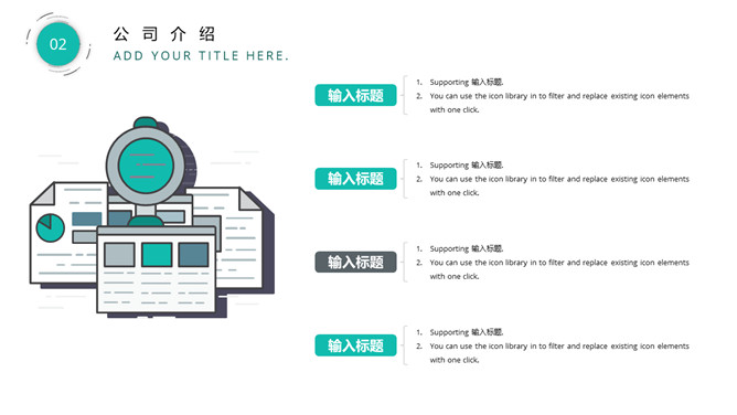 绿色动感圆点通用PPT模板