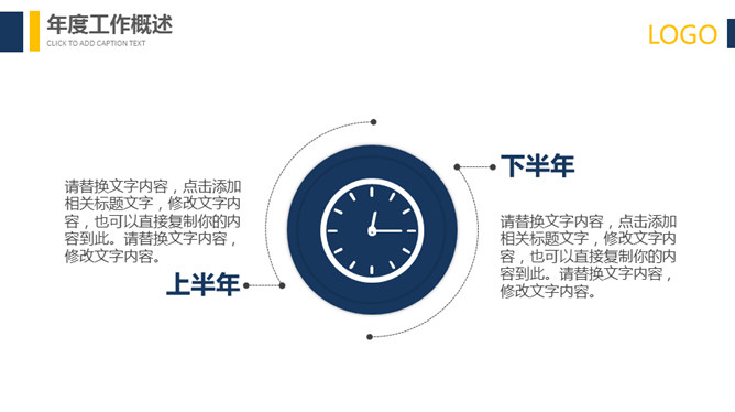 简洁大方年终汇报PPT模板