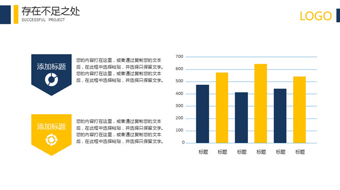 简洁大方年终汇报PPT模板