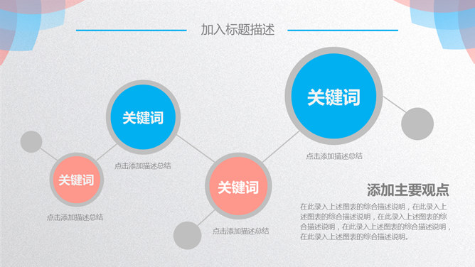 精致蓝橙撞色花瓣通用PPT模板