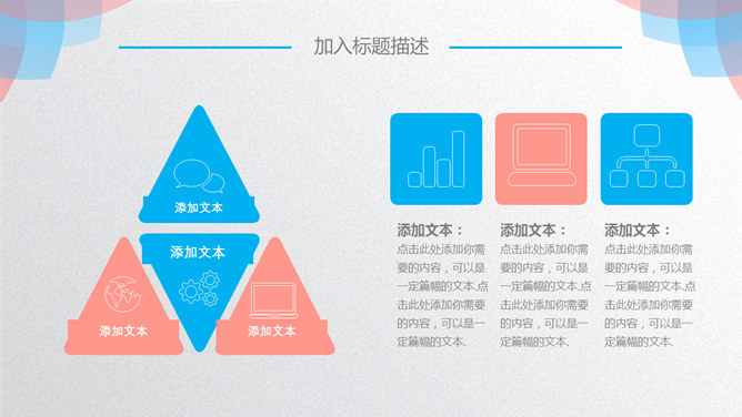 精致蓝橙撞色花瓣通用PPT模板