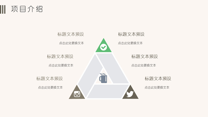 简约淡雅文艺清新绿植PPT模板