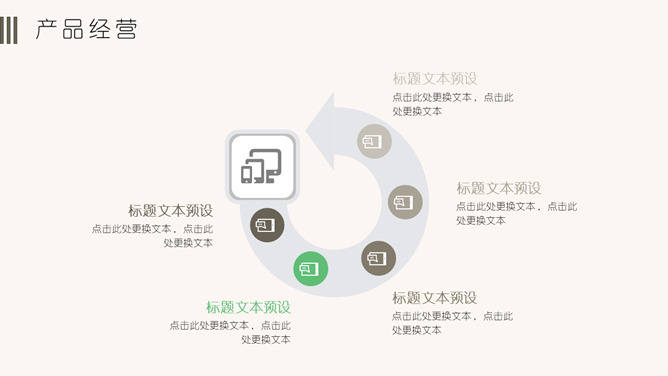 简约淡雅文艺清新绿植PPT模板