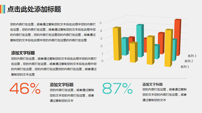 热气球年终汇报述职通用PPT模板