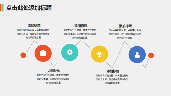 热气球年终汇报述职通用PPT模板