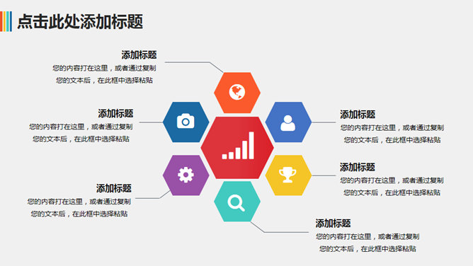 热气球年终汇报述职通用PPT模板