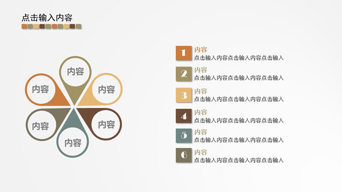 素雅小清新多功能PPT模板