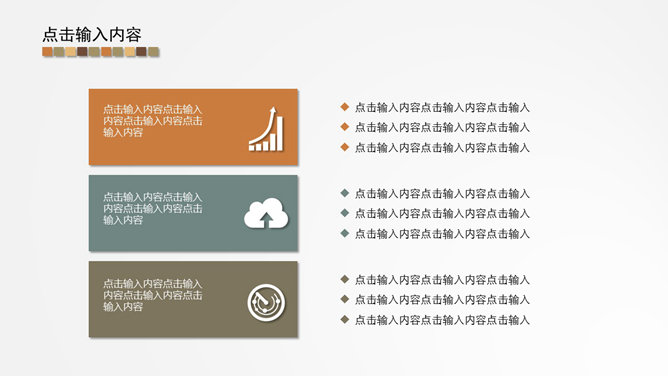 素雅小清新多功能PPT模板