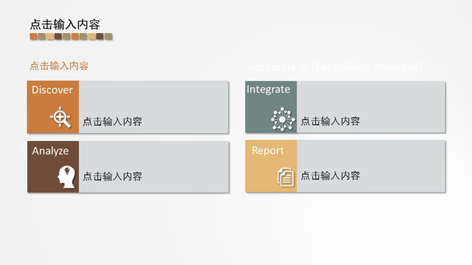 素雅小清新多功能PPT模板