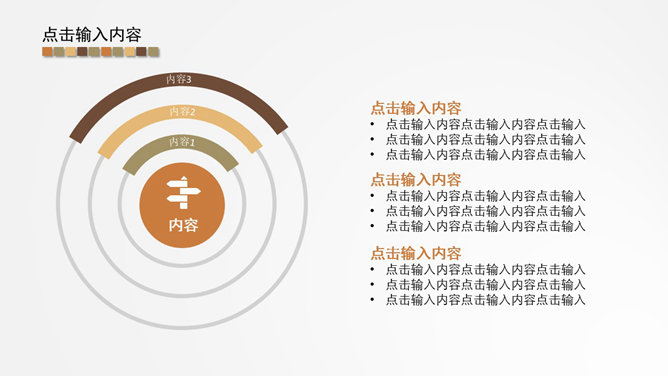 素雅小清新多功能PPT模板