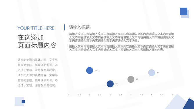 简洁蓝色工作汇报总结PPT模板