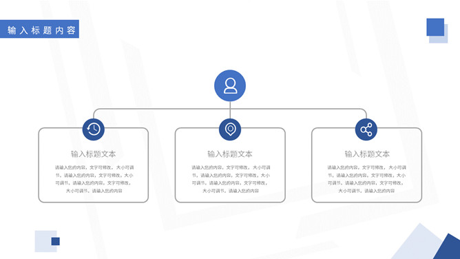 简洁蓝色工作汇报总结PPT模板