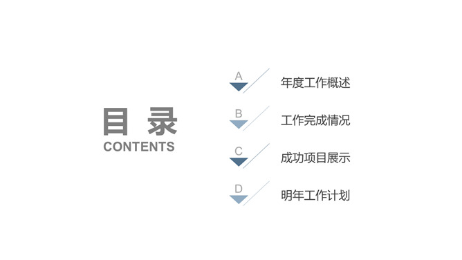 简洁大方三角风通用PPT模板