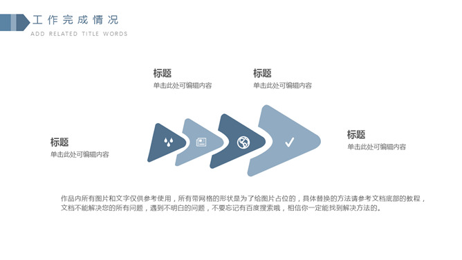 简洁大方三角风通用PPT模板