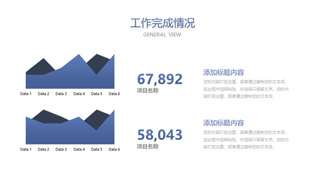 矢量扁平化工作汇报总结PPT模板