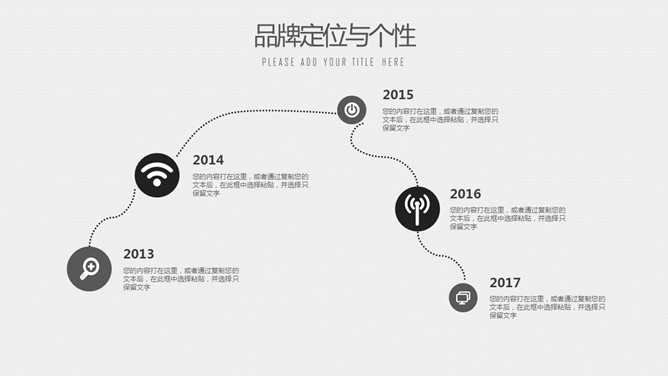 简约灰色品牌营销PPT模板