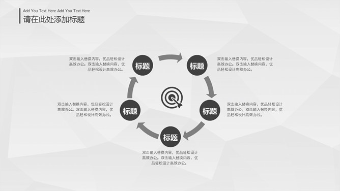 简约大气点线粒子通用PPT模板