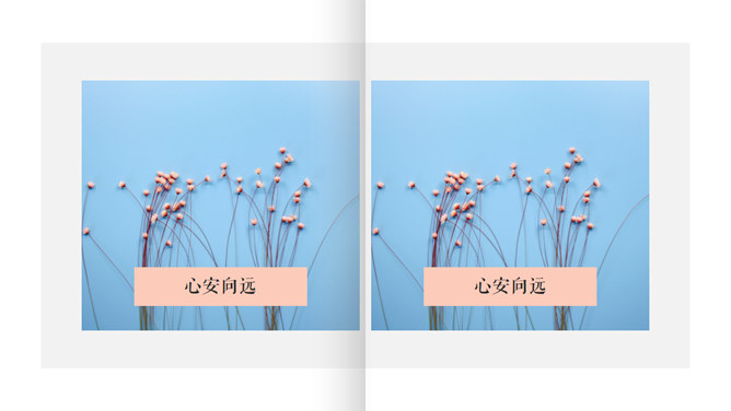 清新翻书效果图文排版PPT模板