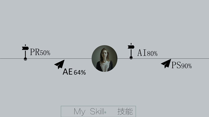 极简文艺个人简历PPT模板