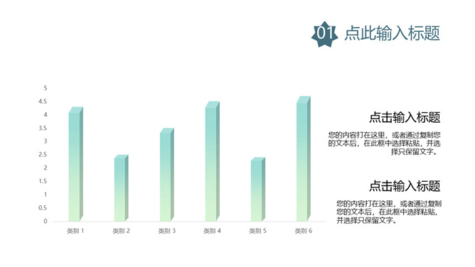 清新创意彩色几何形状通用PPT模板