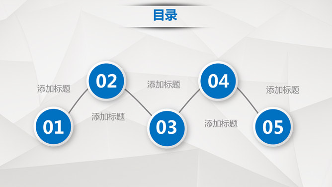 抽象几何背景商务通用PPT模板