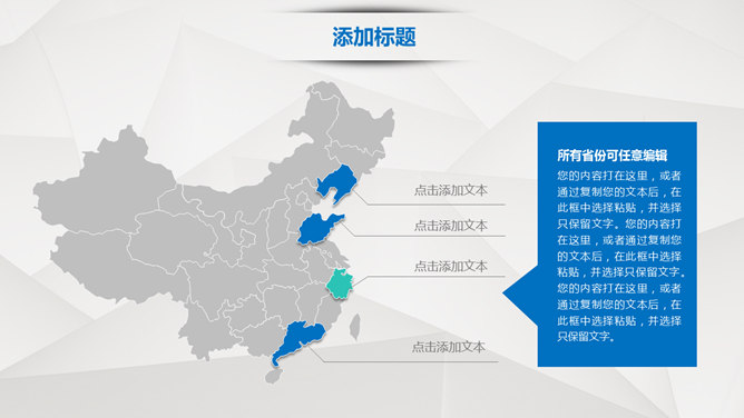 抽象几何背景商务通用PPT模板